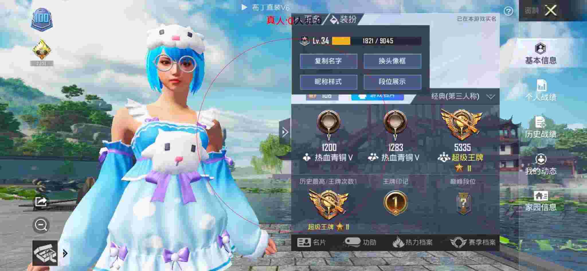 和平精英布丁直装透视 - 和平精英体验服脚本辅助器辅助预览图